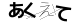 CAPTCHA