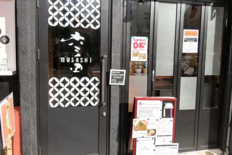 和だしカレーMUSASHI
