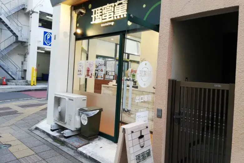 瑪蜜黛(モミトイ)仙台一番町店