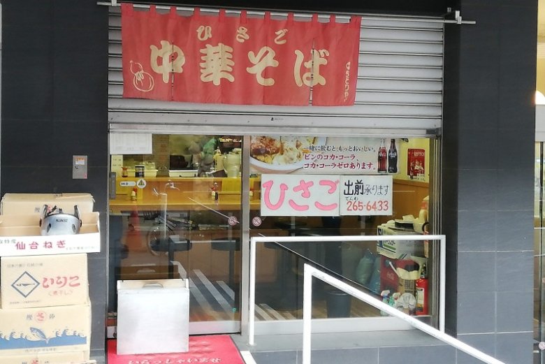 ひさご