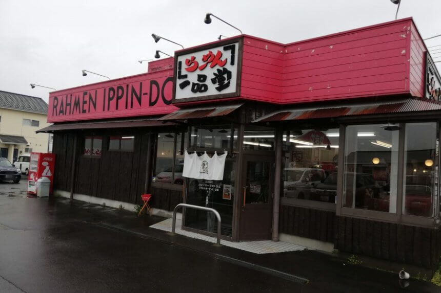 一品堂店舗