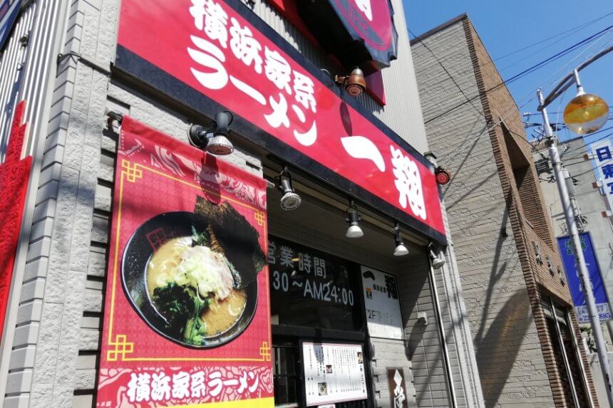 一翔の店舗