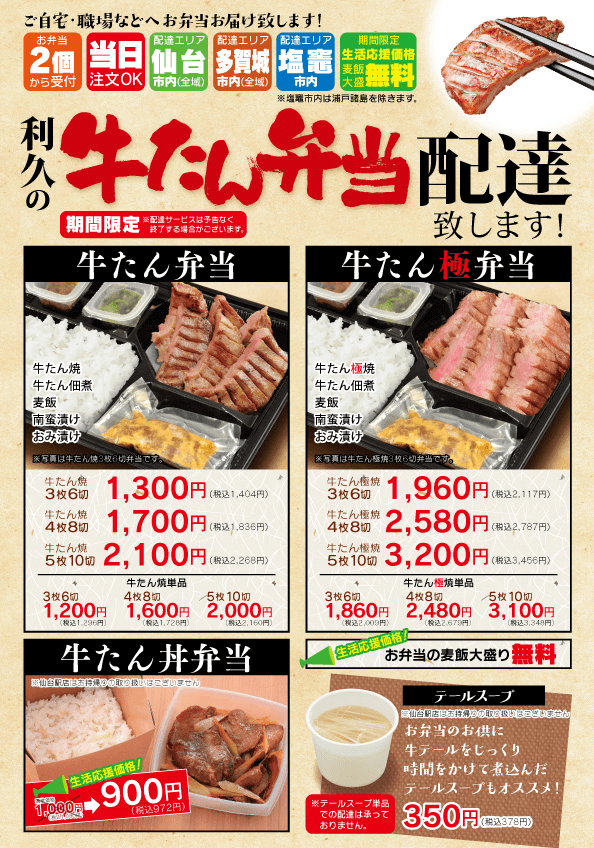 利休のメニュー1
