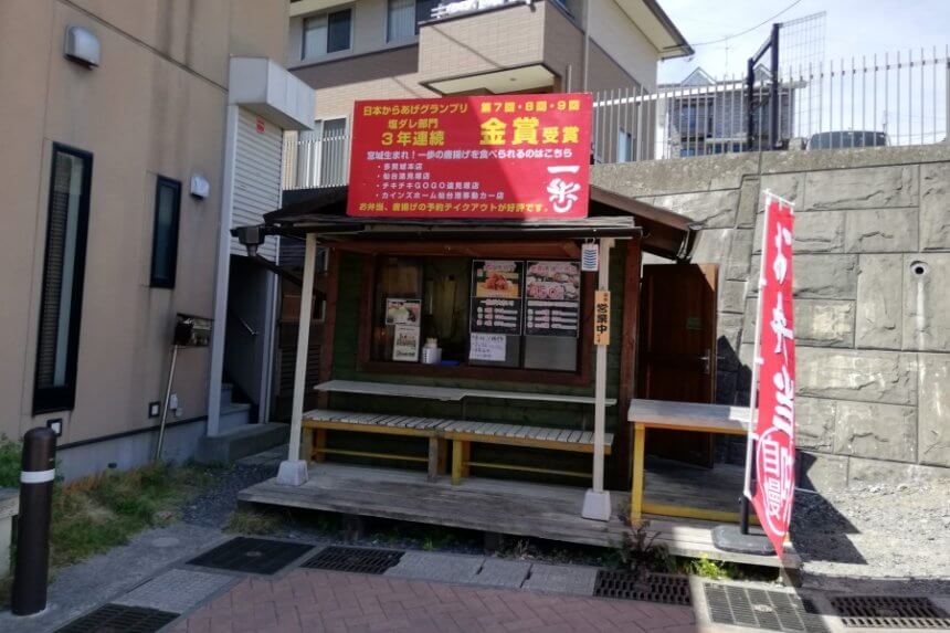 一歩多賀城駅前店の店舗