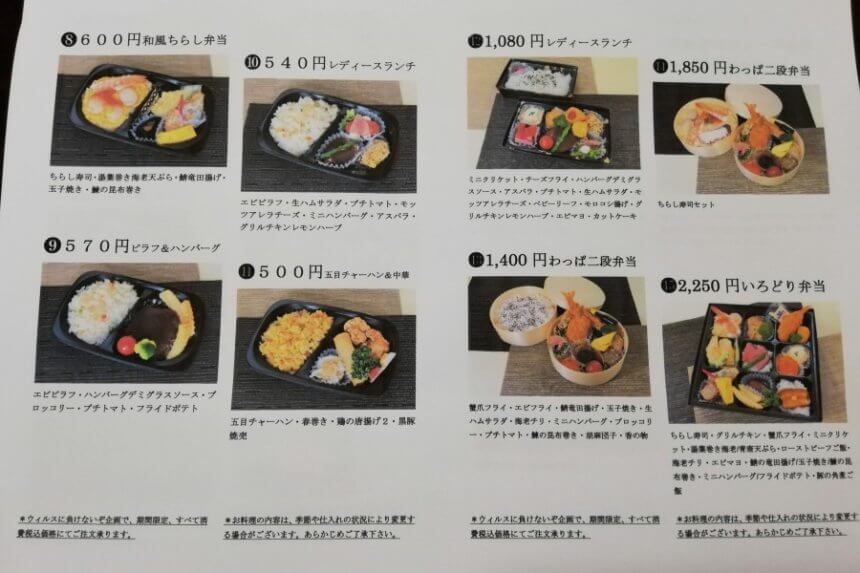鈴忠のお弁当メニュー2