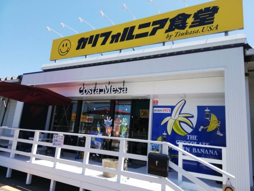 カリフォルニア食堂の店舗