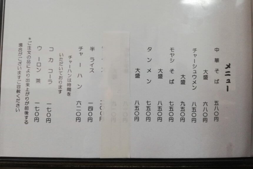 メニュー