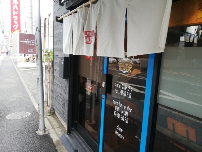 こいけ屋の店舗