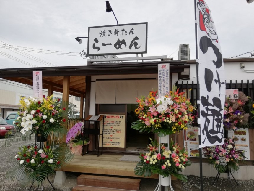麺KOOの店舗