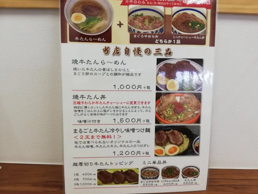 麺KOOのメニュー