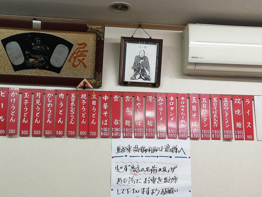 東華のメニュー