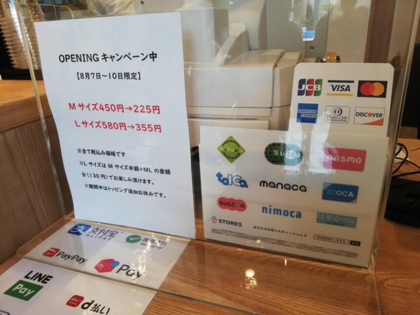 使える電子マネー