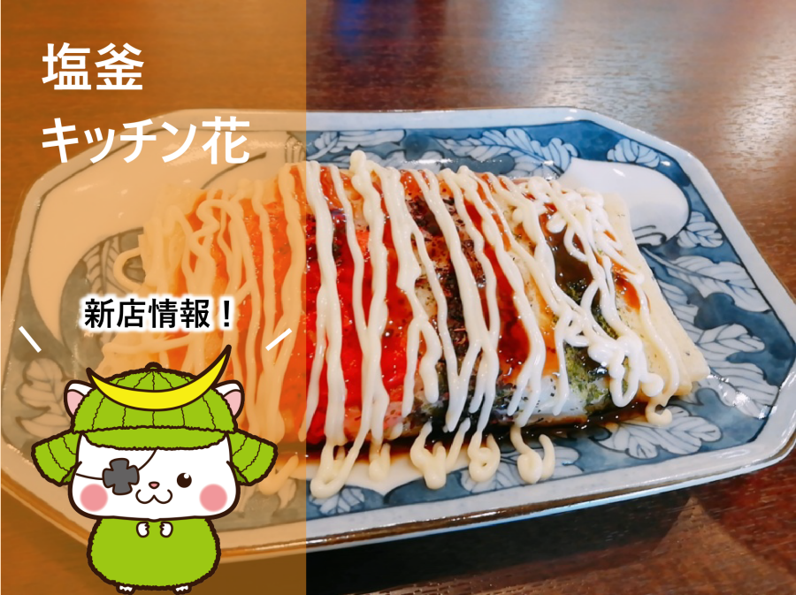 キッチン花
