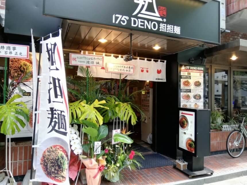 175°DENO担々麺の外観