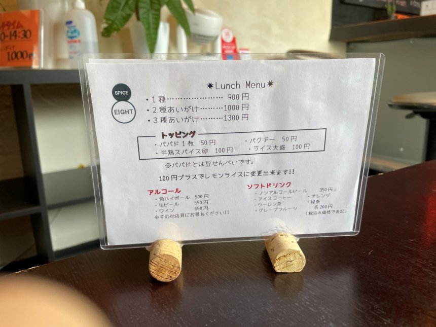 カレーの価格表