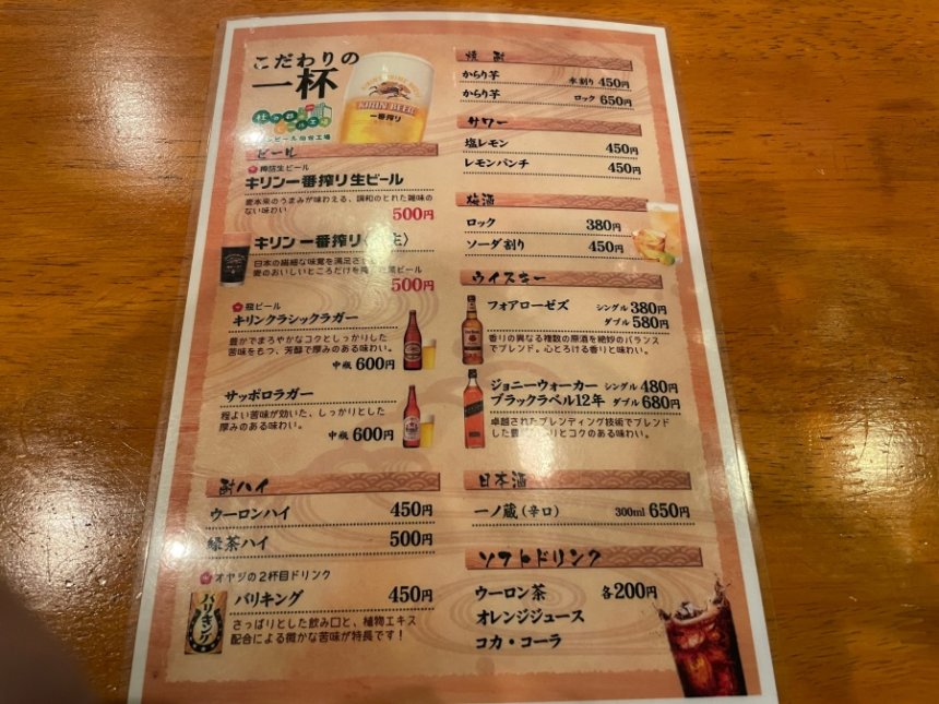 麺や鸞のメニュー2