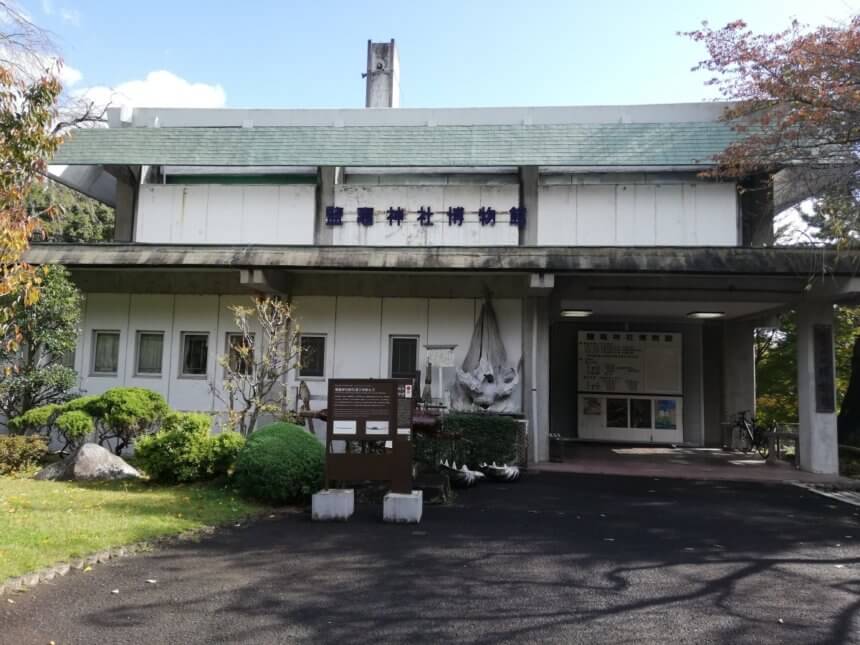 鹽竈神社博物館の外観