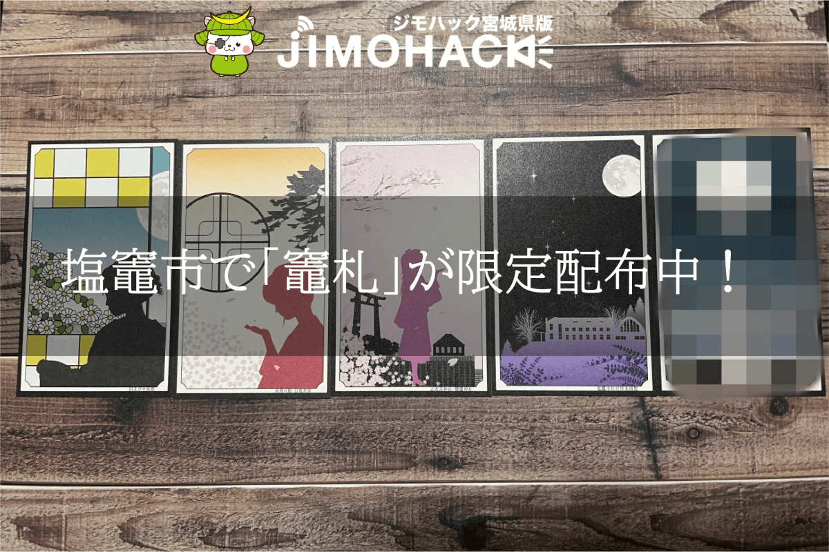 竈札