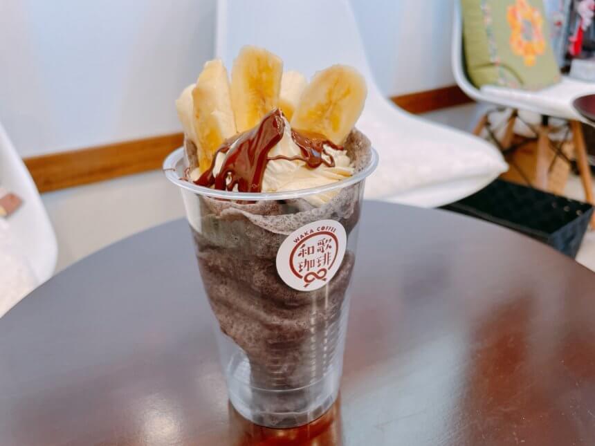 ビターチョコとまるごとバナナ