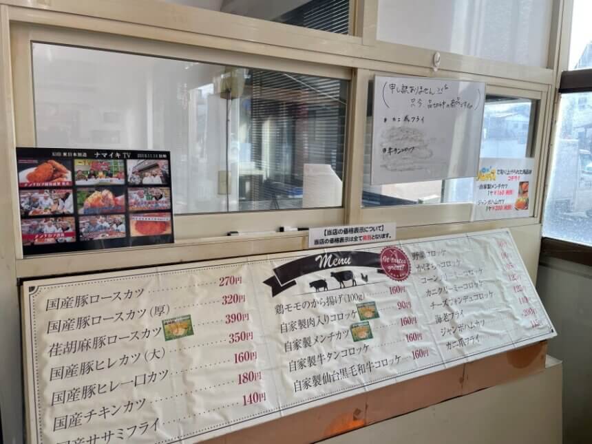さとう精肉店の揚げ物厨房