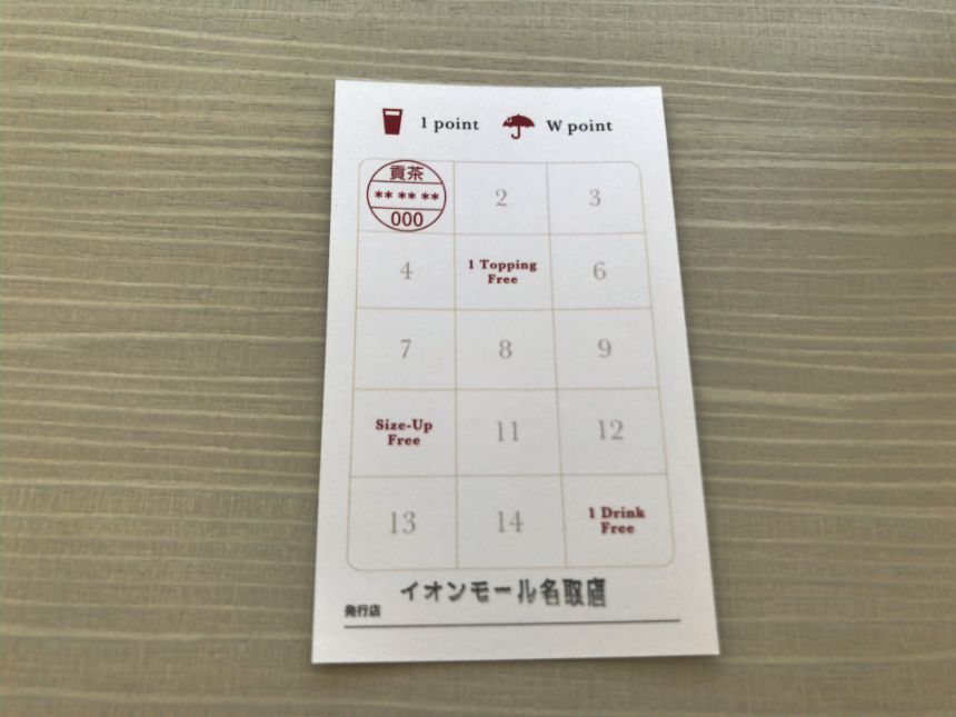 ポイントカード(表)