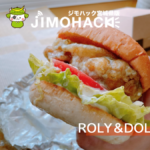 多賀城のRoly＆Dolly（ロリードリー）で極厚ハンバーガーにかぶりつく！