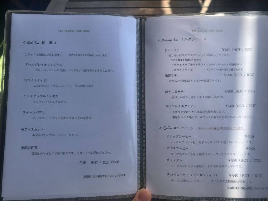 紅茶・コーヒーメニュー