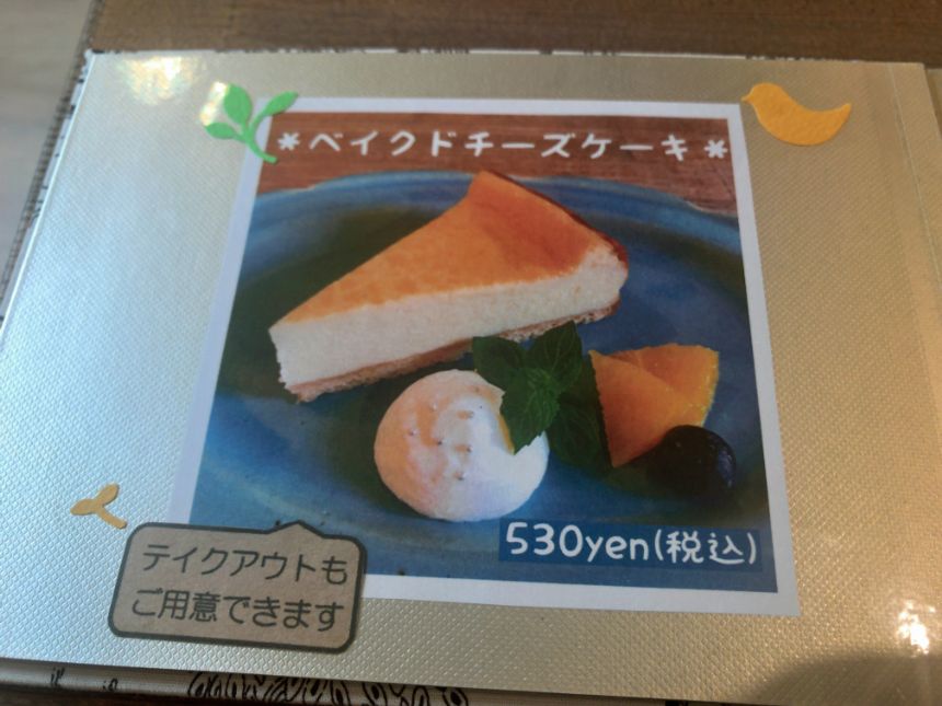 ベイクドチーズケーキのメニュー