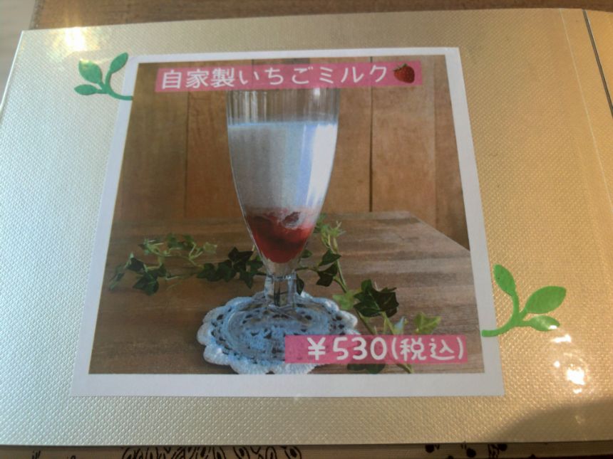 自家製いちごミルクのメニュー