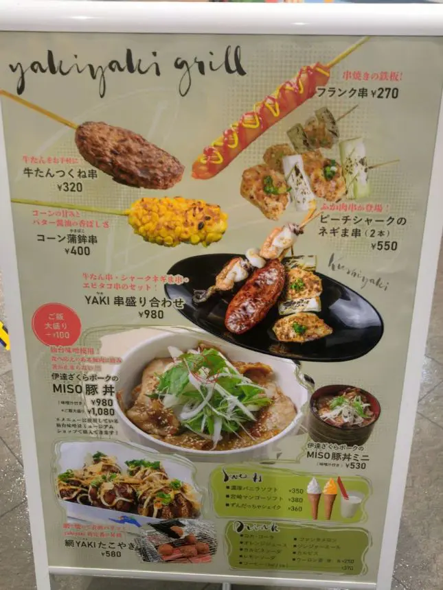 yakiyaki grillのメニュー