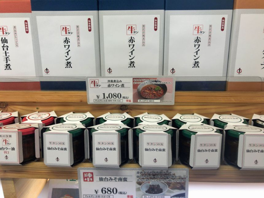 調理済み、調味料商品(真ん中)