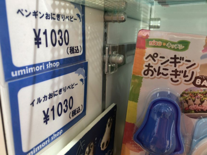 イルカおにぎり型の価格