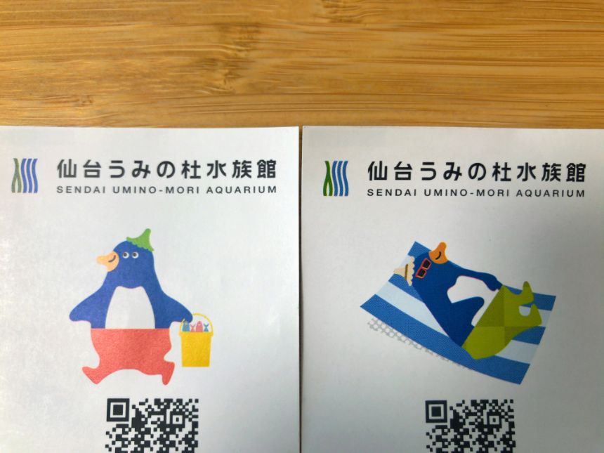 仙台うみの杜水族館のチケット