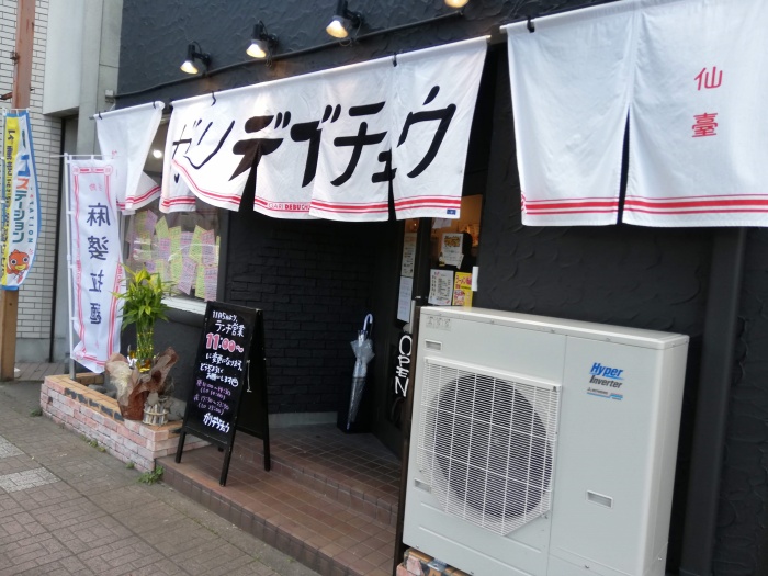 ガリデブチュウの店舗