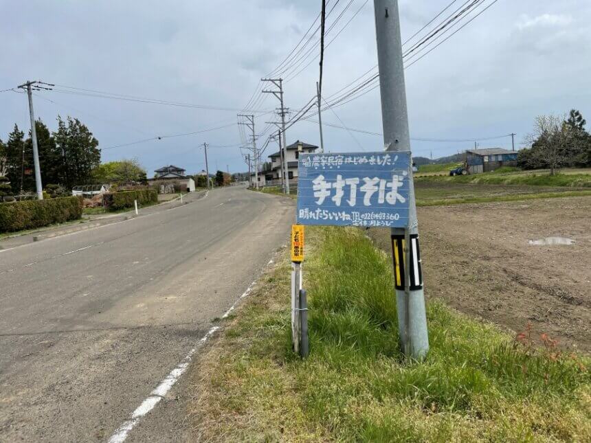 晴れたらいいねの道のり