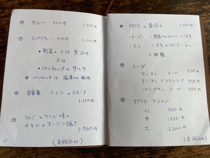 GENJIROのメニュー