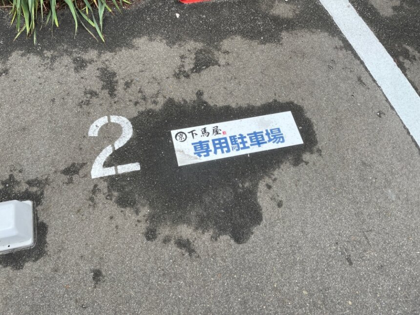 駐車場のステッカー