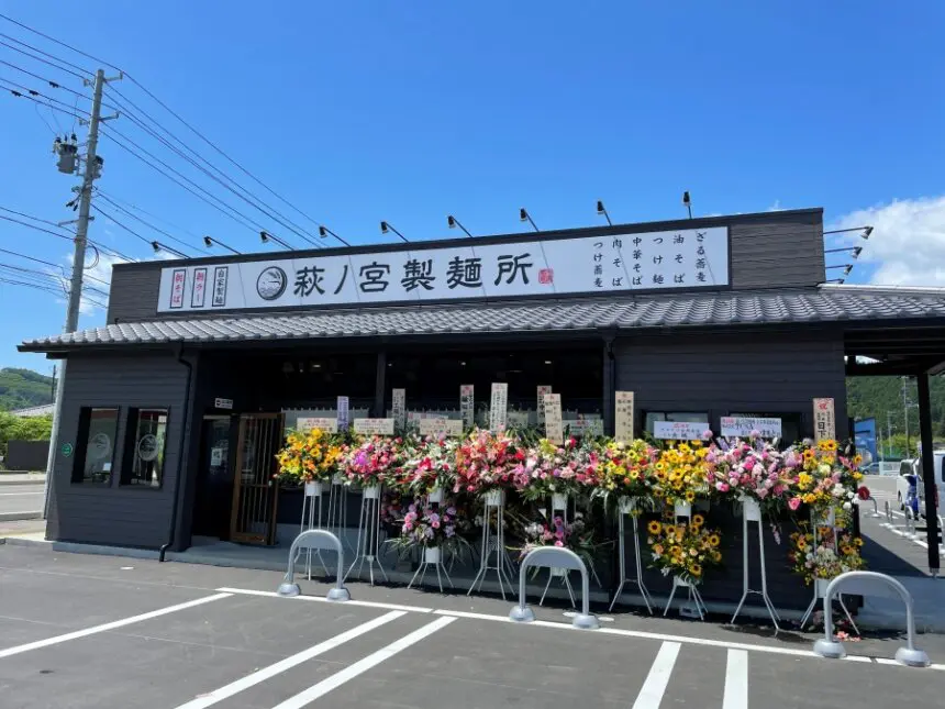 萩ノ宮製麺所シエロ茂庭店の外観