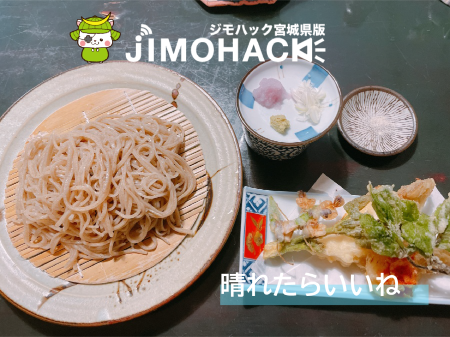 晴れたらいいね