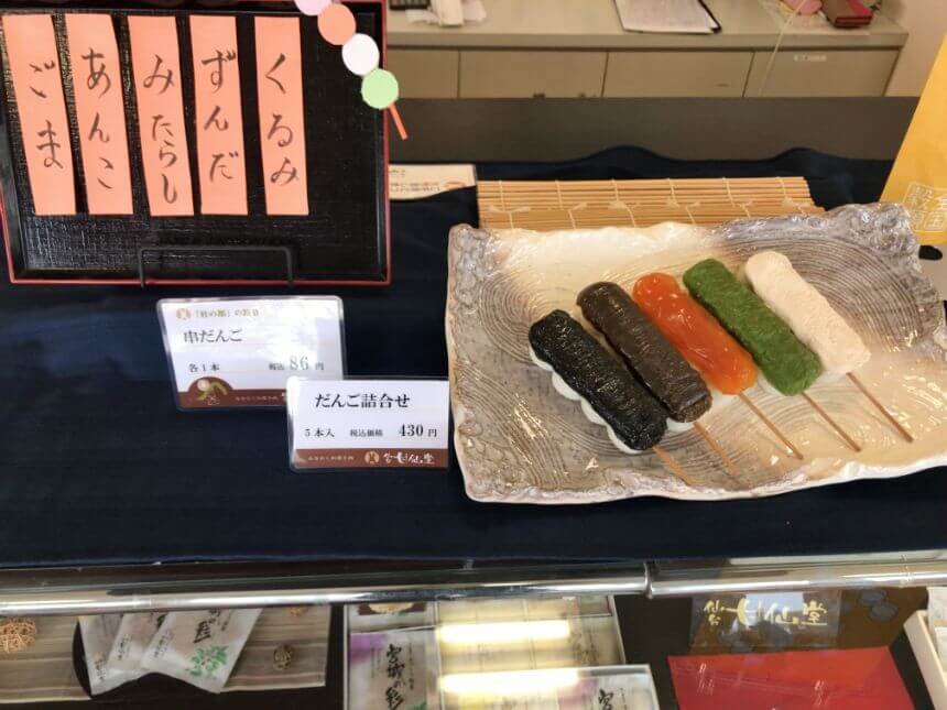 串だんごコーナー