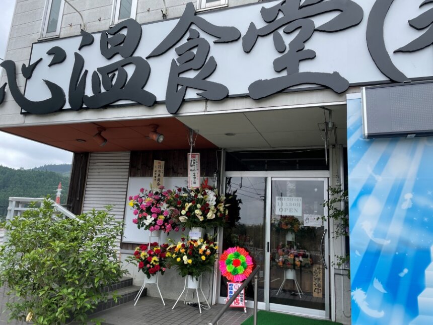 心温食堂の店舗入口