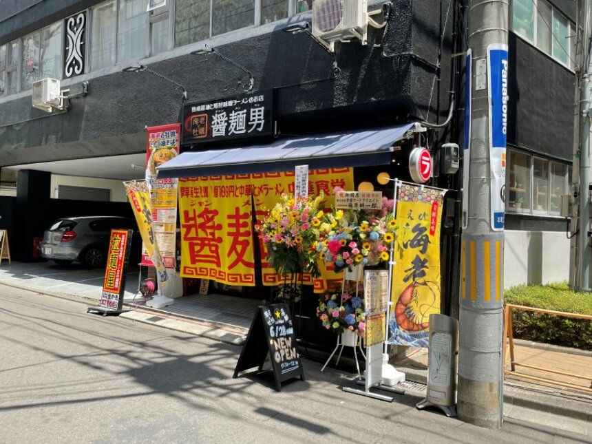 醤麺男の店舗