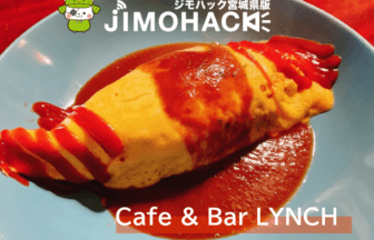 Cafe & Bar LYNCH
