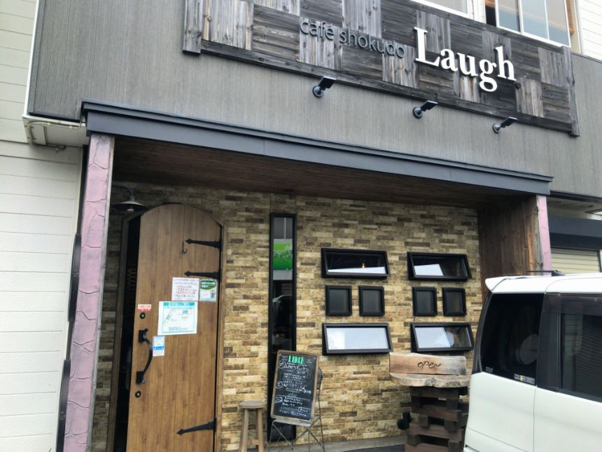 Café 食堂 Laughの外観