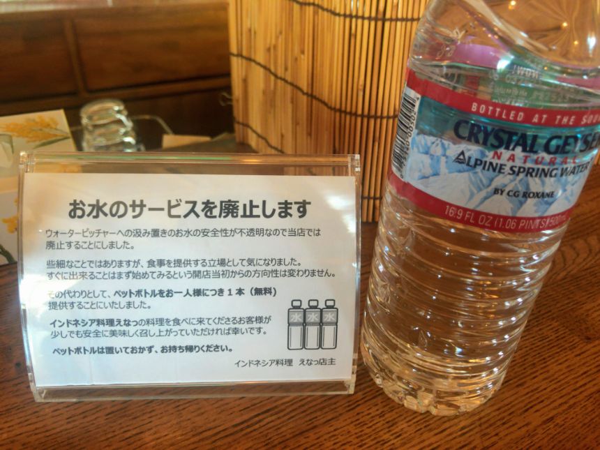 お水のペットボトル
