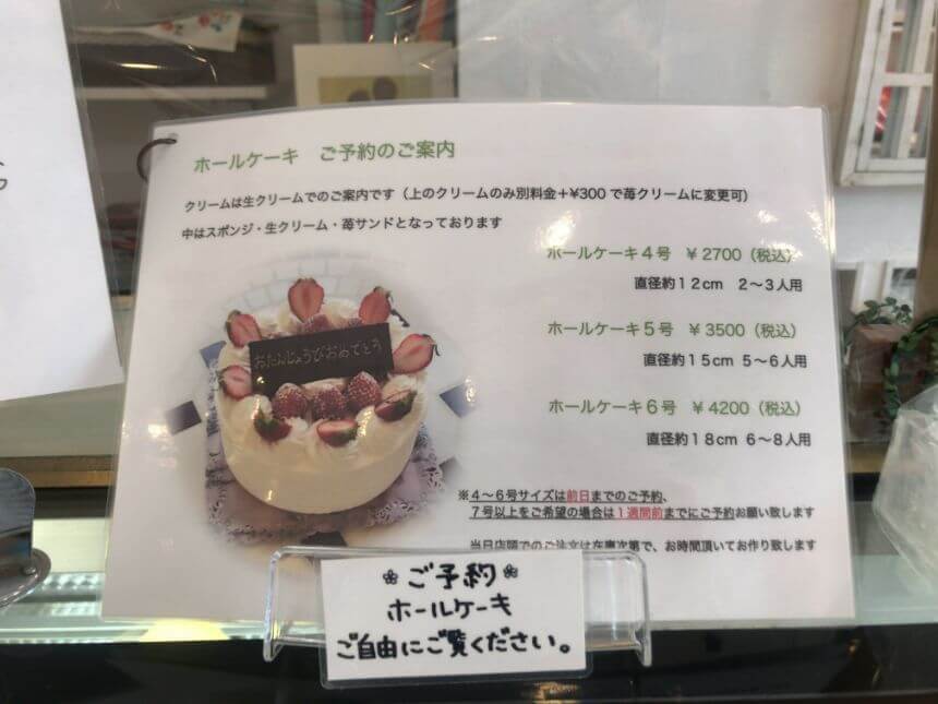 岩沼市スイーツ Patisserie Hinichijou 特別な日に選びたい芸術的なケーキ Jimohack 宮城県版