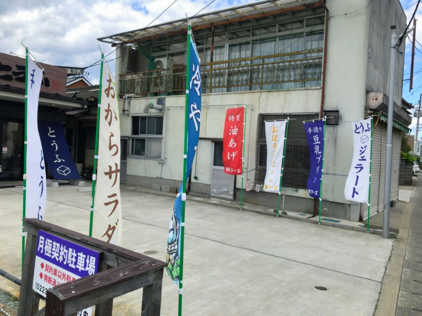 布田フーズの駐車スペース