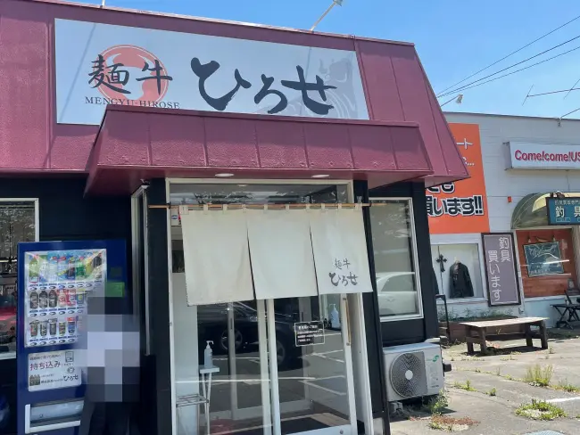 麺牛ひろせの店舗