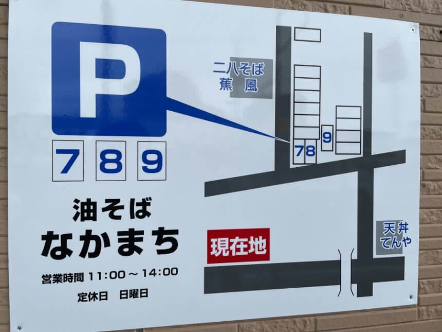 駐車場の案内図