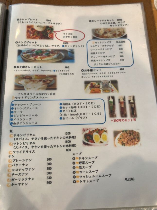 ディナーのカレーアレンジ料理メニュー